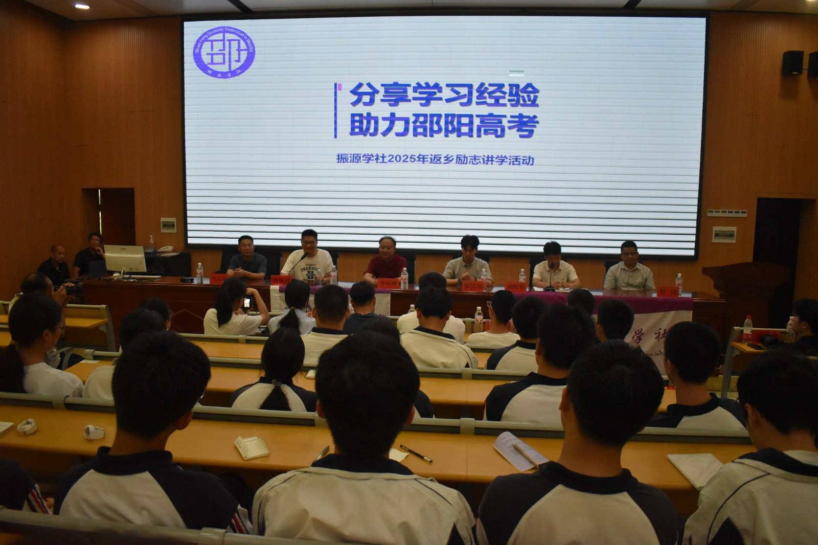 “走進(jìn)邵陽助學(xué)公益行 ”宣講團(tuán)到隆回二中講學(xué)助力學(xué)子逐夢(mèng)高考