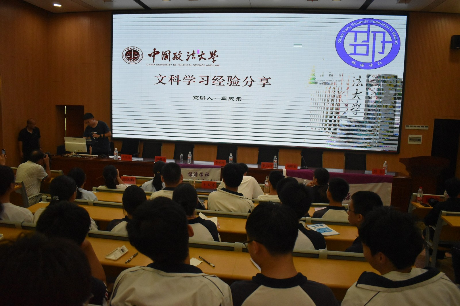 “走進(jìn)邵陽助學(xué)公益行 ”宣講團(tuán)到隆回二中講學(xué)助力學(xué)子逐夢(mèng)高考