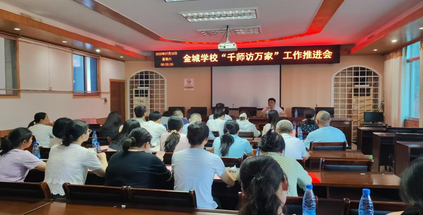 教師家訪(fǎng)暖人心，家校攜手防溺水