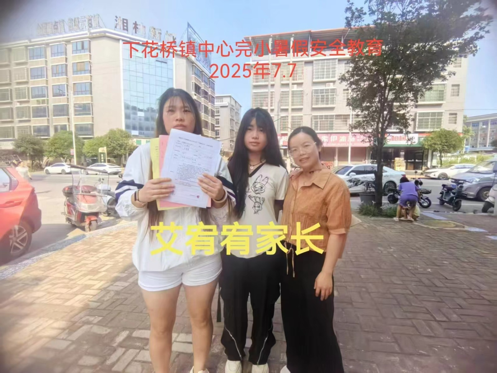 下花橋鎮(zhèn)中心完全小學(xué)開(kāi)展“守護(hù)孩子平安成長(zhǎng)——暑期安全大家訪”