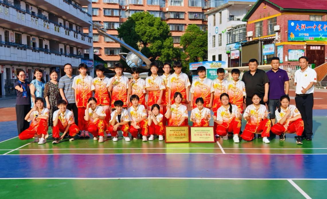 大祥區(qū)第一中學武術隊閃耀省賽，勇摘桂冠載譽歸