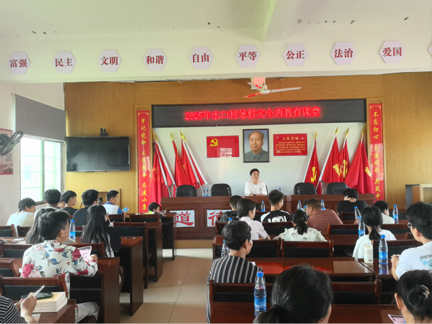 暑假安全再教育，為安全保駕護航