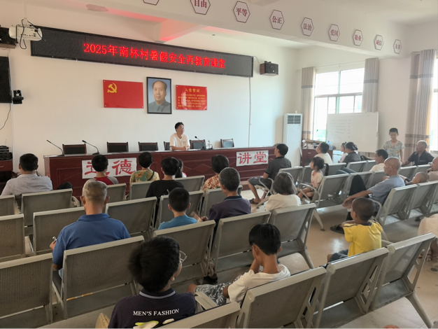 暑假安全再教育，為安全保駕護航