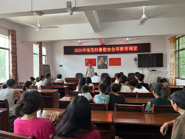 暑假安全再教育，為安全保駕護航