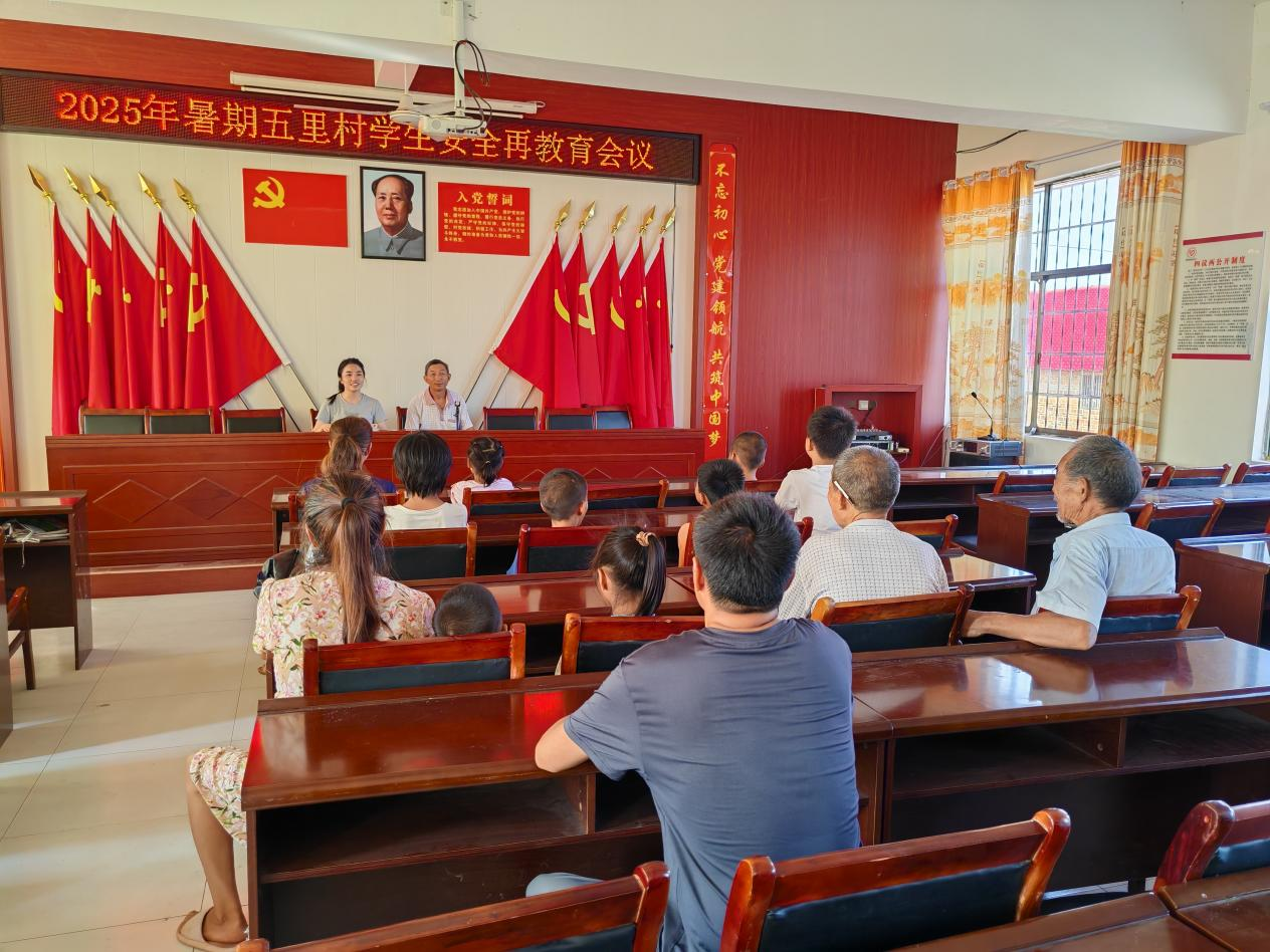 暑期安全課堂下沉村部：雙村聯(lián)動(dòng)織密防護(hù)網(wǎng)