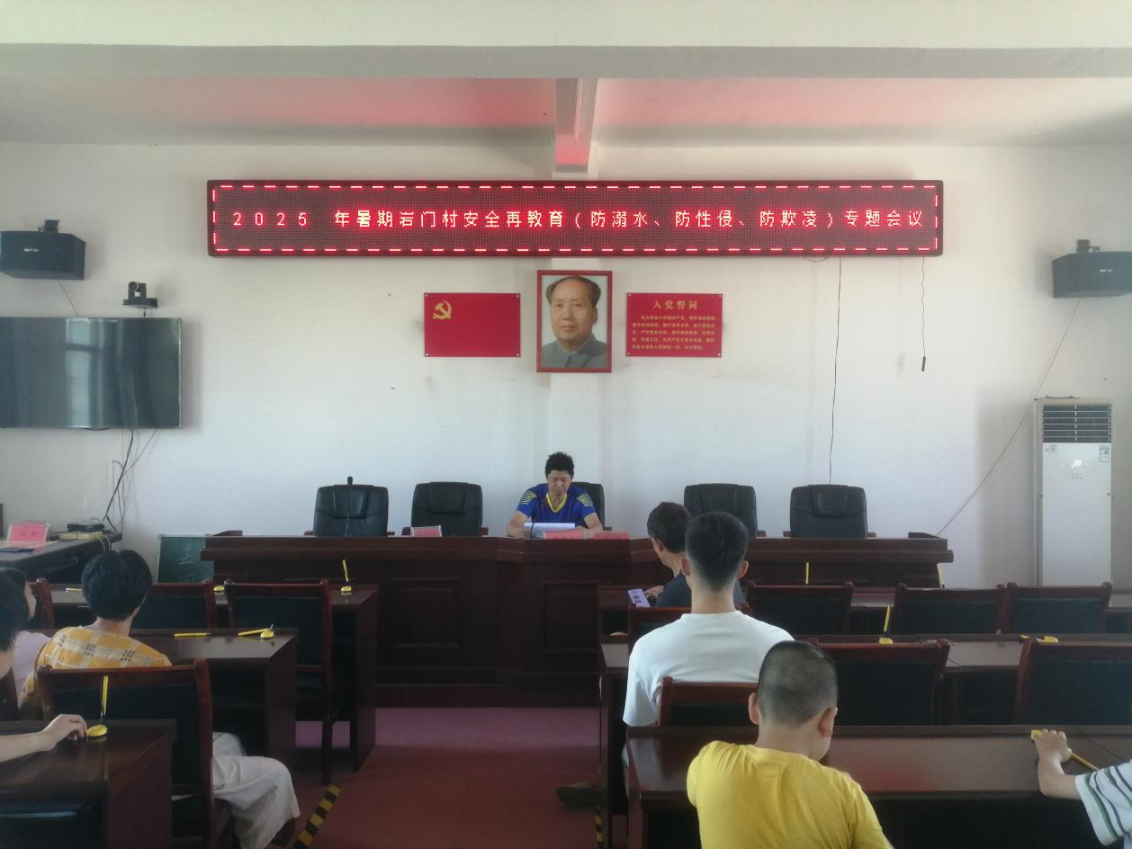 “筑牢安全防線 護(hù)航快樂暑假”