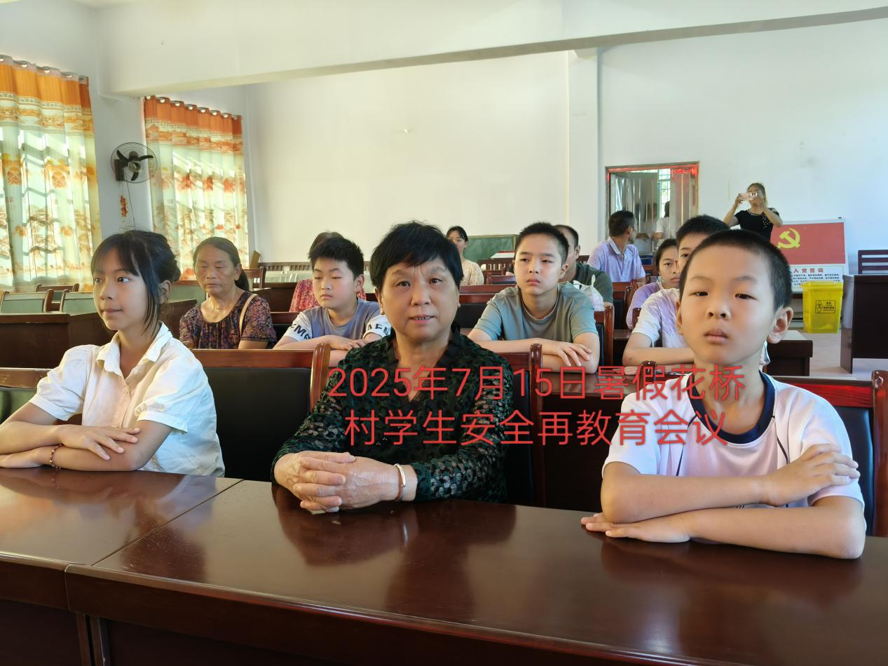 “筑牢安全防線 護(hù)航快樂暑假”