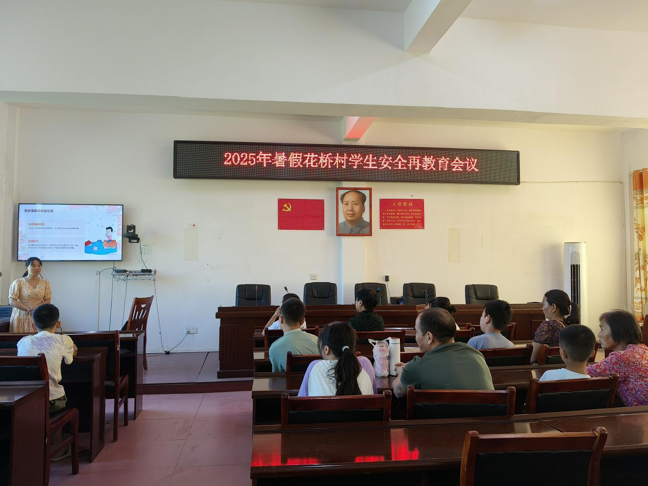 “筑牢安全防線 護(hù)航快樂暑假”