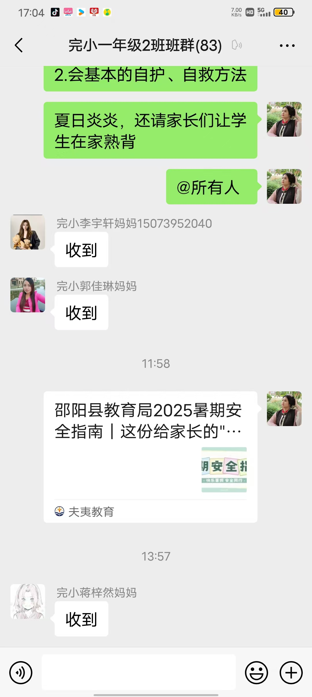 強(qiáng)化安全意識，塘渡口鎮(zhèn)二完小推進(jìn)學(xué)生暑假安全再教育工作