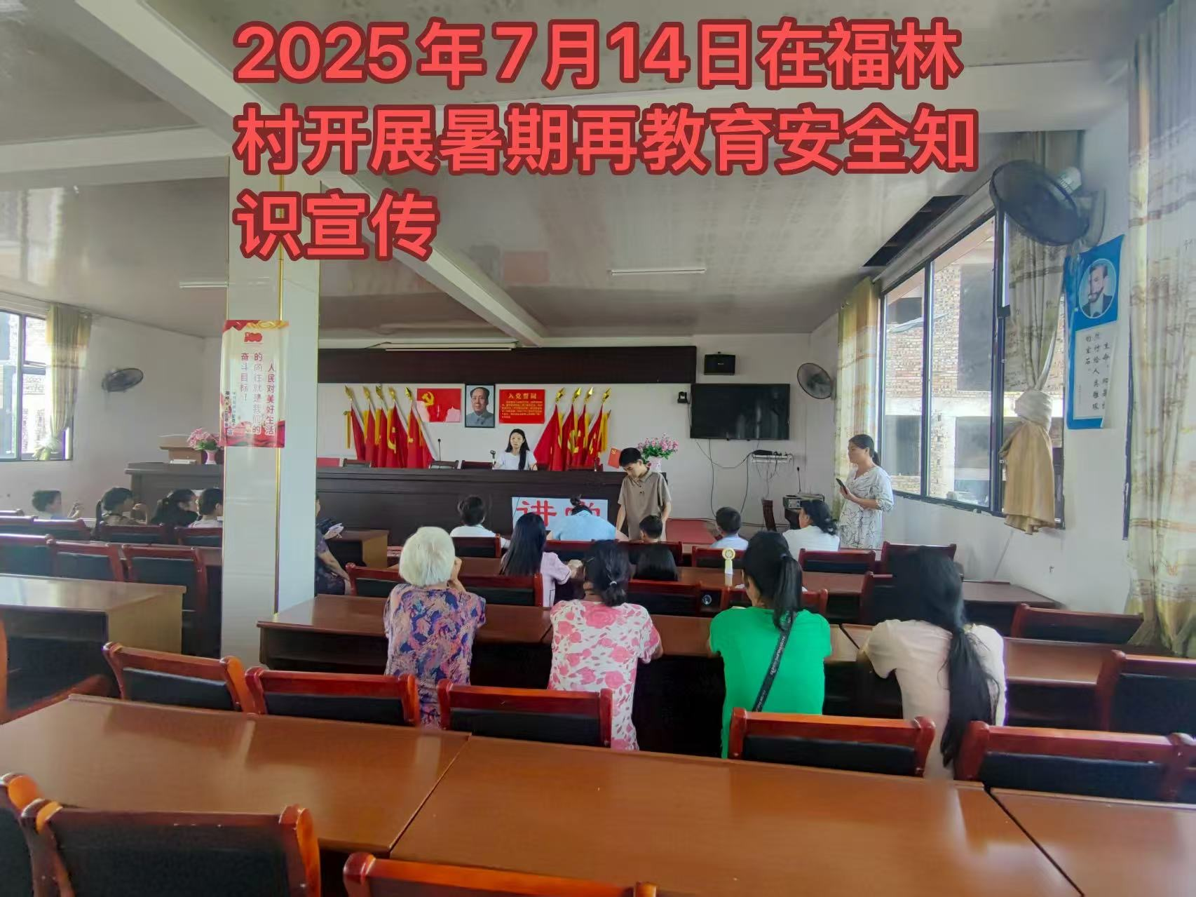 蔡橋中學(xué)攜手村委開講 筑牢暑期安全防護(hù)網(wǎng)