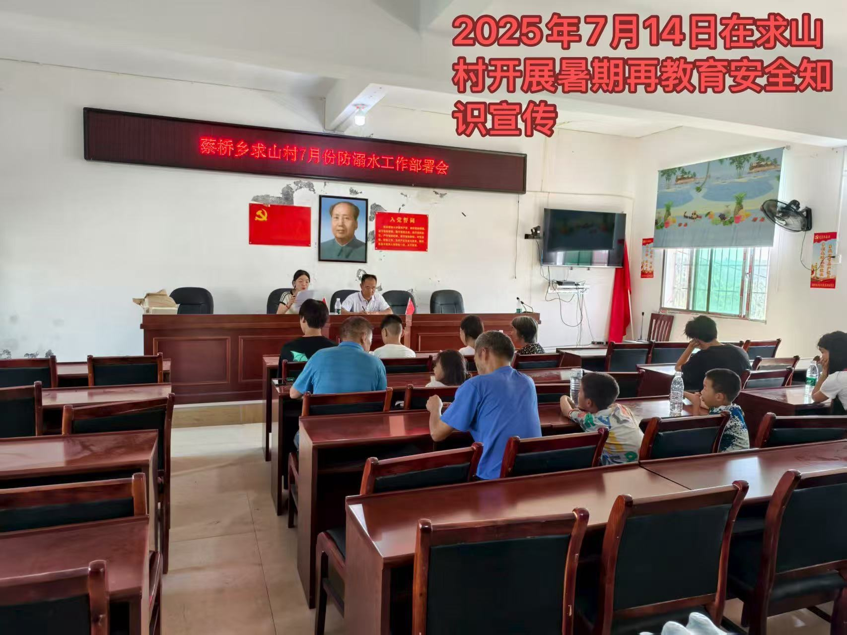 蔡橋中學(xué)攜手村委開講 筑牢暑期安全防護(hù)網(wǎng)