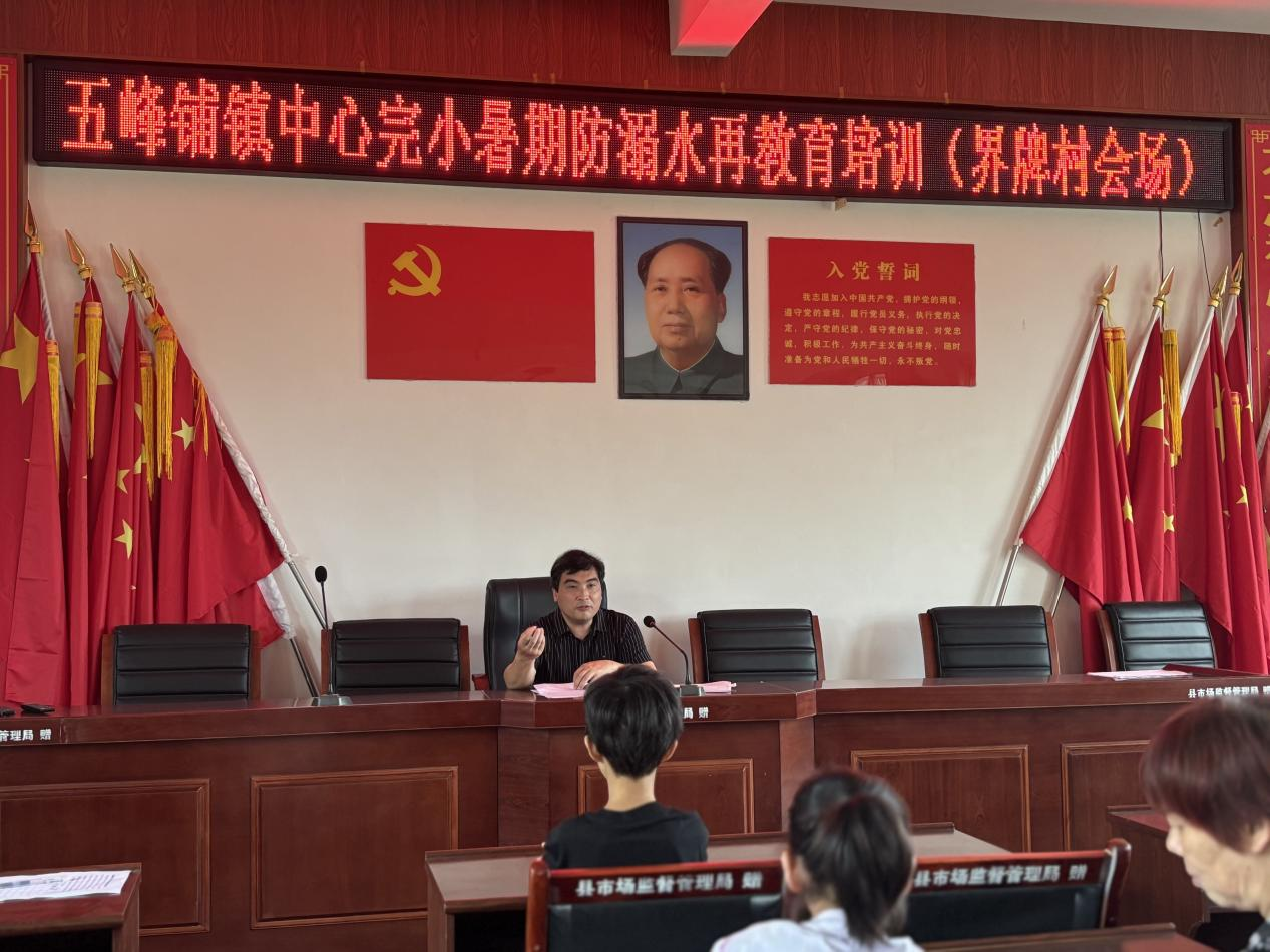 筑牢暑期防溺水教育 守護(hù)未成年人健康成長