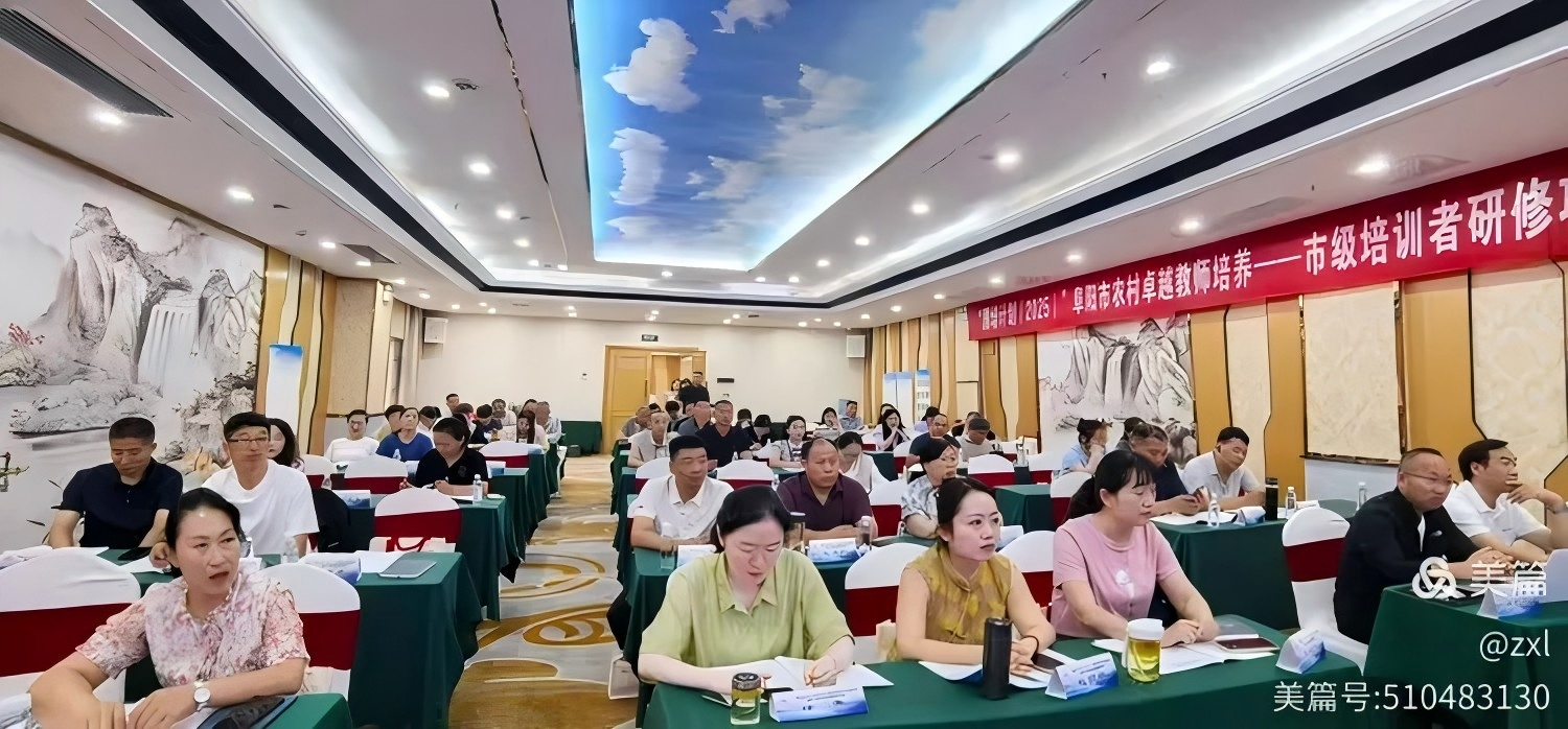 教育信息領(lǐng)航 數(shù)智技術(shù)賦能  教師培訓(xùn)提質(zhì)