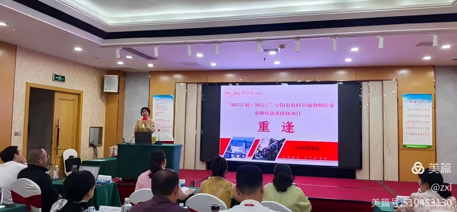 教育信息領(lǐng)航 數(shù)智技術(shù)賦能  教師培訓(xùn)提質(zhì)