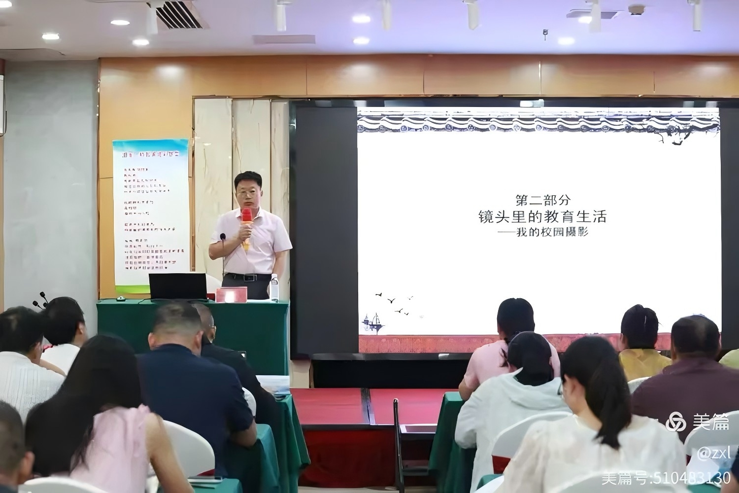 教育信息領(lǐng)航 數(shù)智技術(shù)賦能  教師培訓(xùn)提質(zhì)