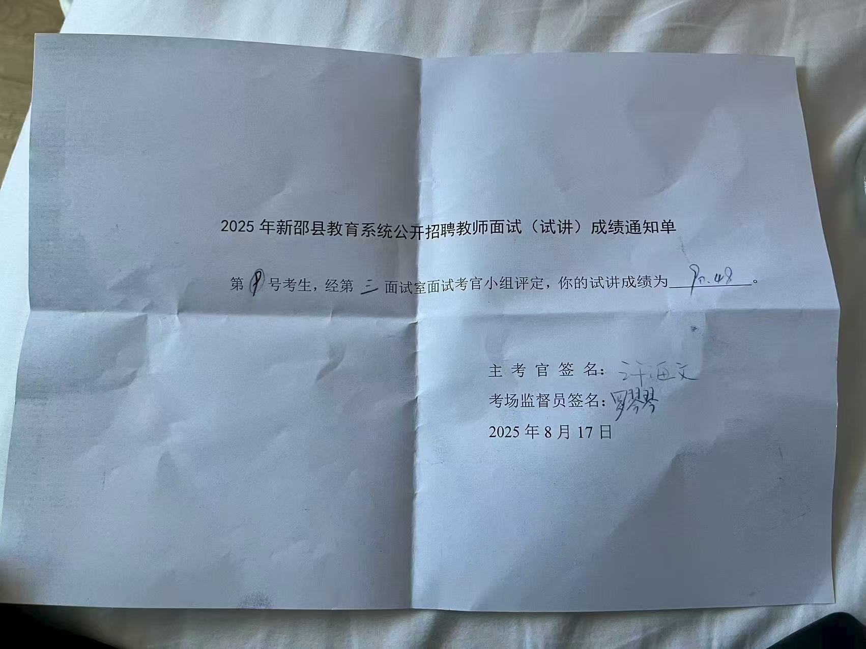 捷報頻傳耀新邵，夢想教育譜華章