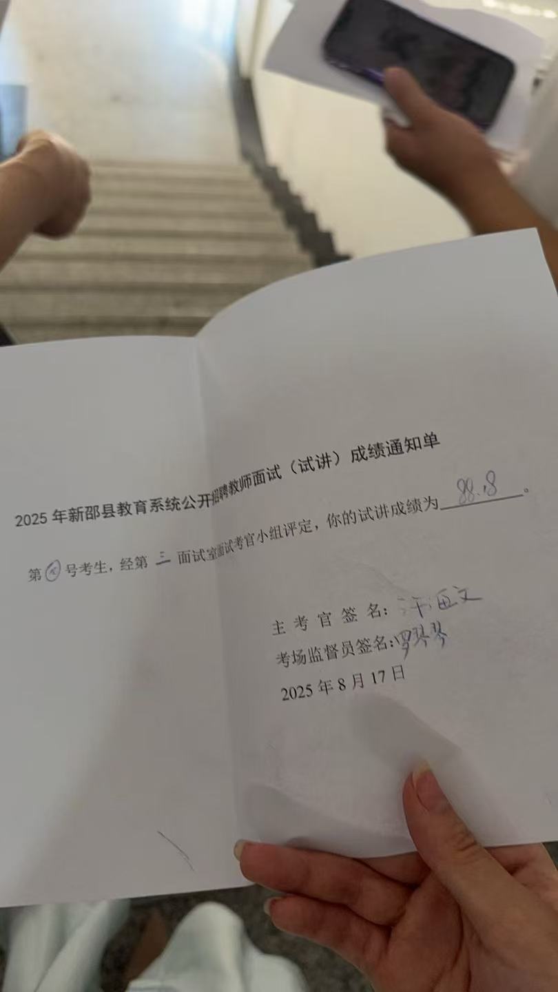 捷報頻傳耀新邵，夢想教育譜華章