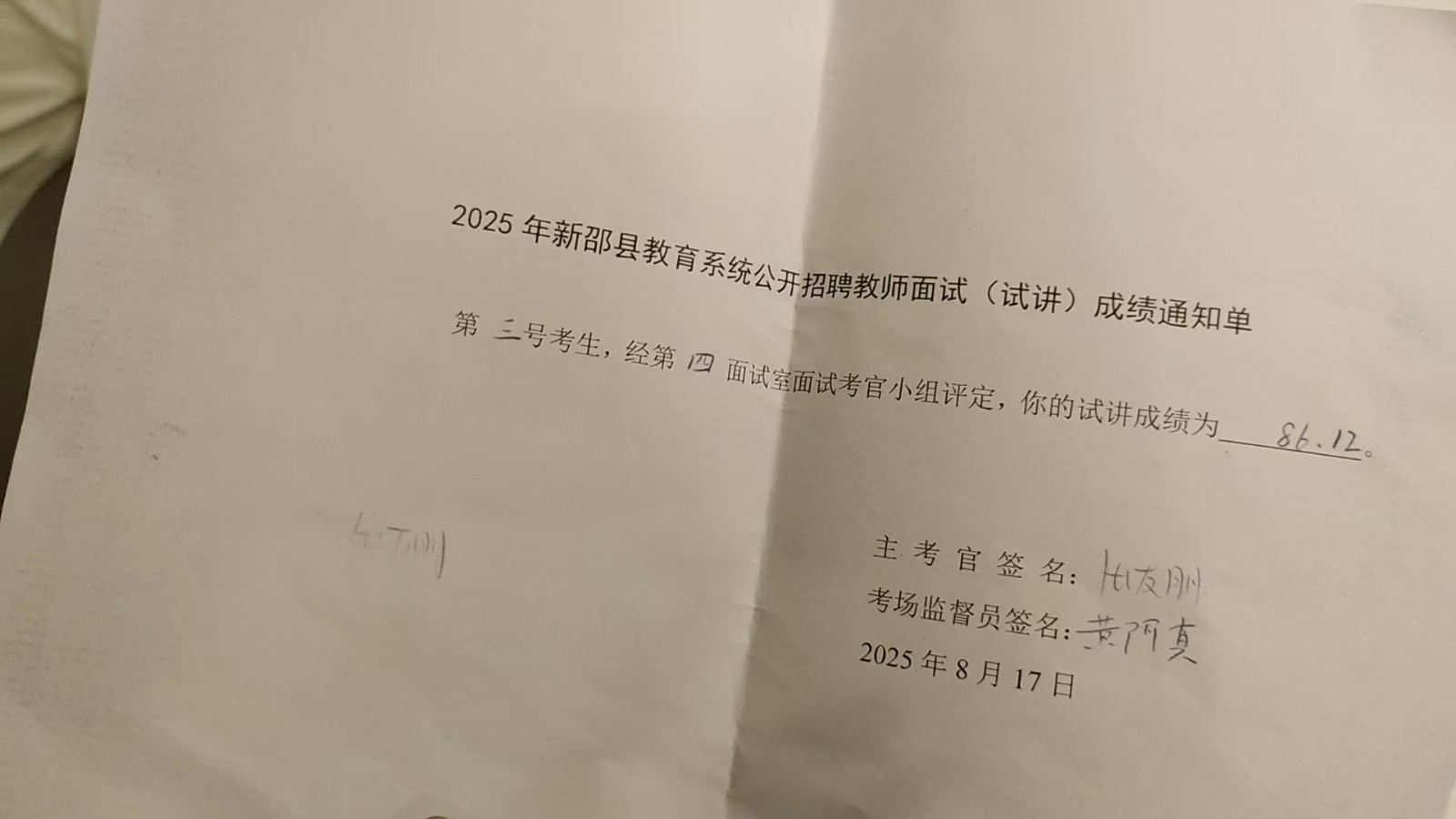 捷報頻傳耀新邵，夢想教育譜華章