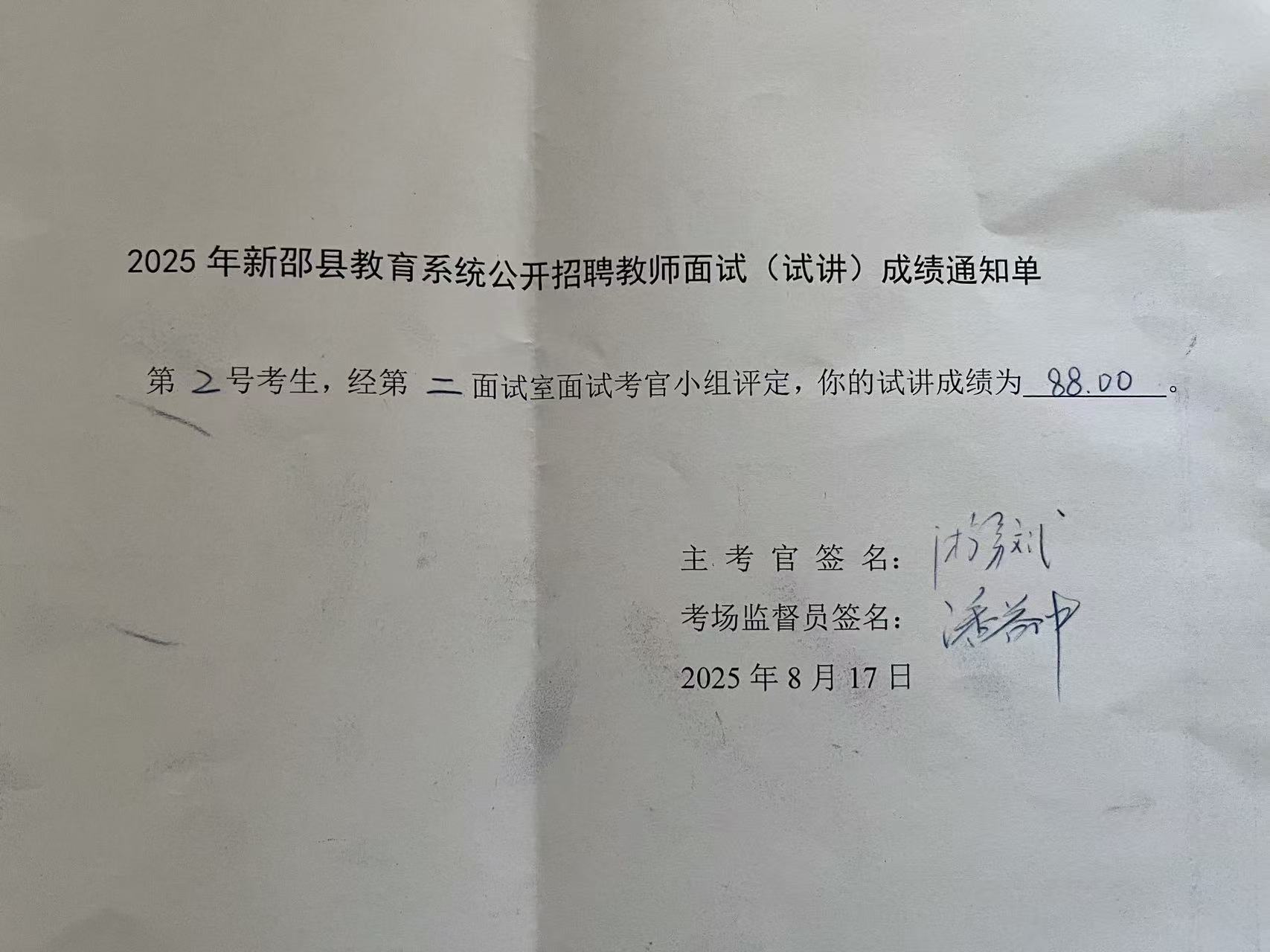 捷報頻傳耀新邵，夢想教育譜華章