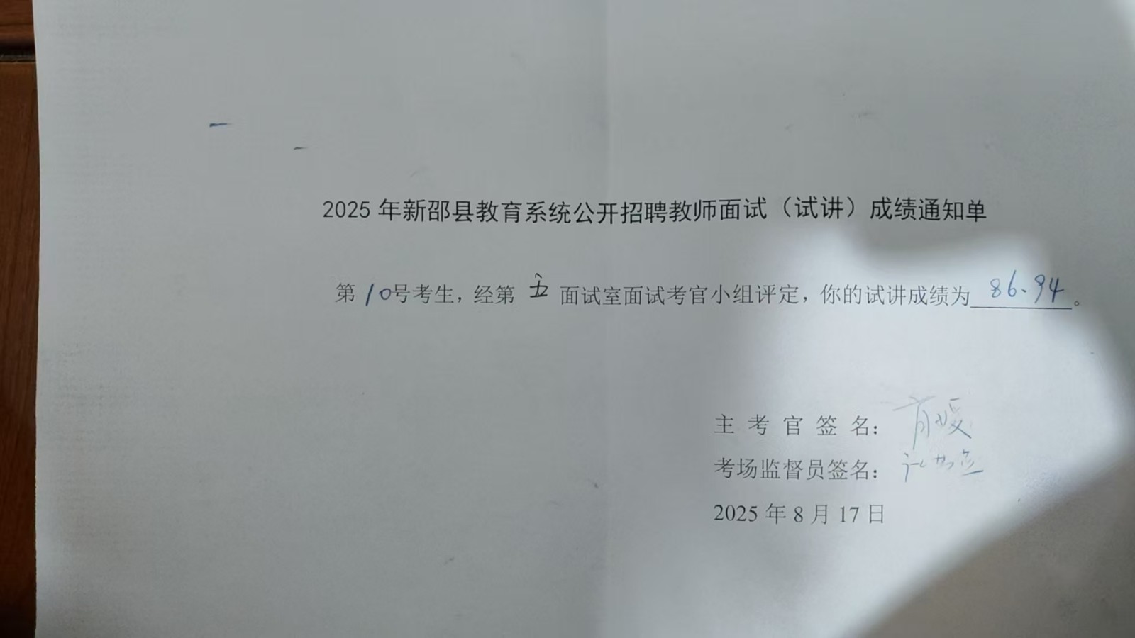捷報頻傳耀新邵，夢想教育譜華章