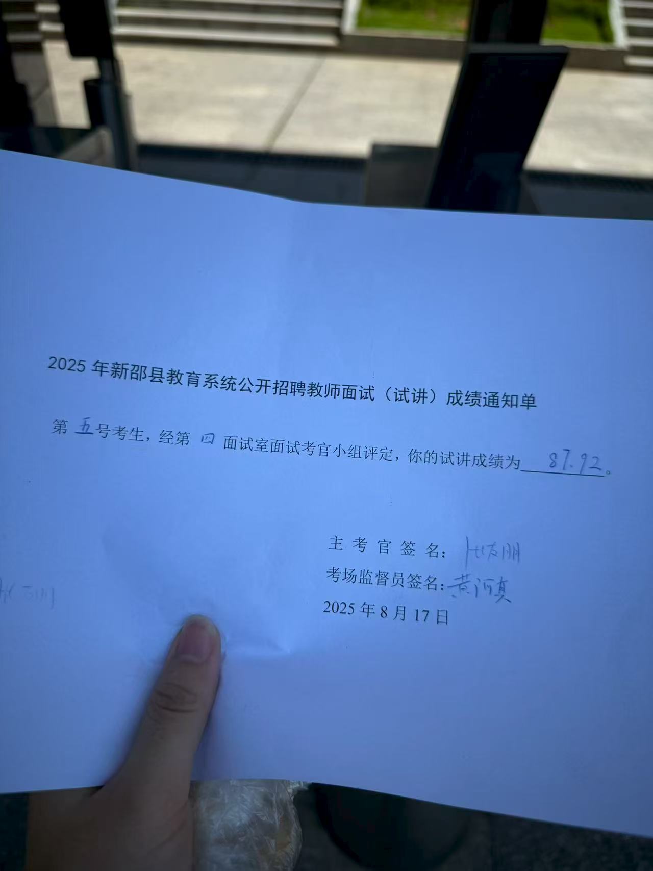 捷報頻傳耀新邵，夢想教育譜華章