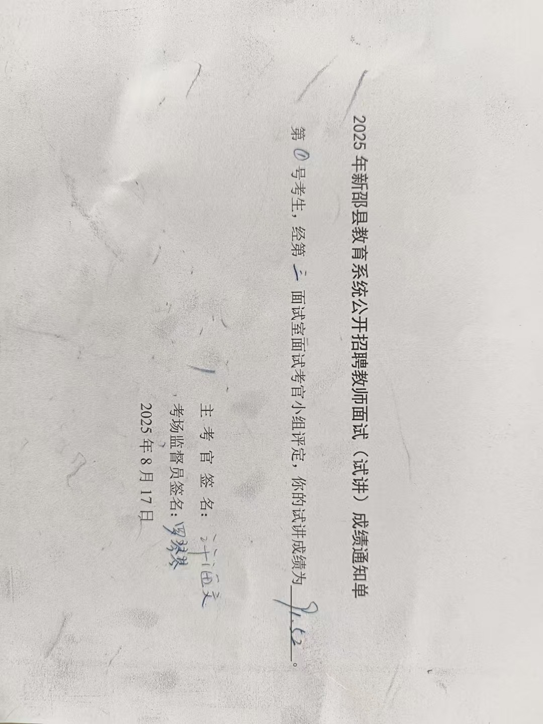 捷報頻傳耀新邵，夢想教育譜華章