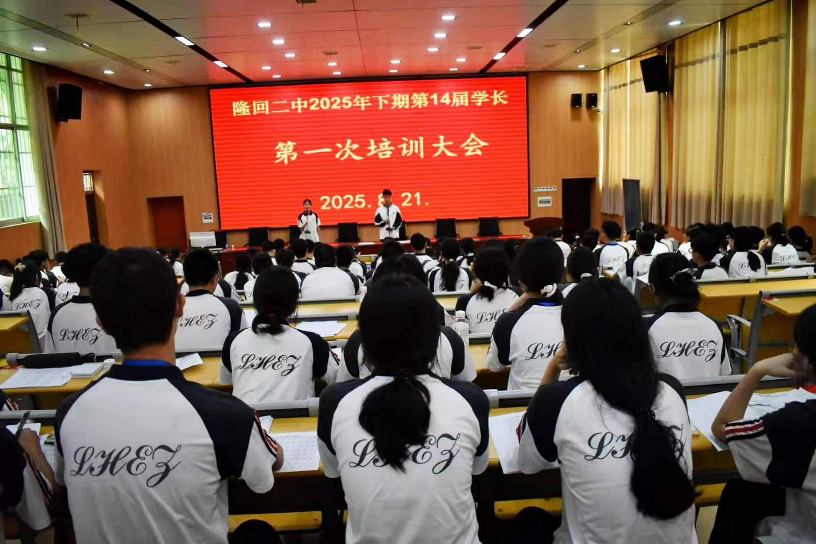 隆回二中培訓(xùn)新生在校“引路人”