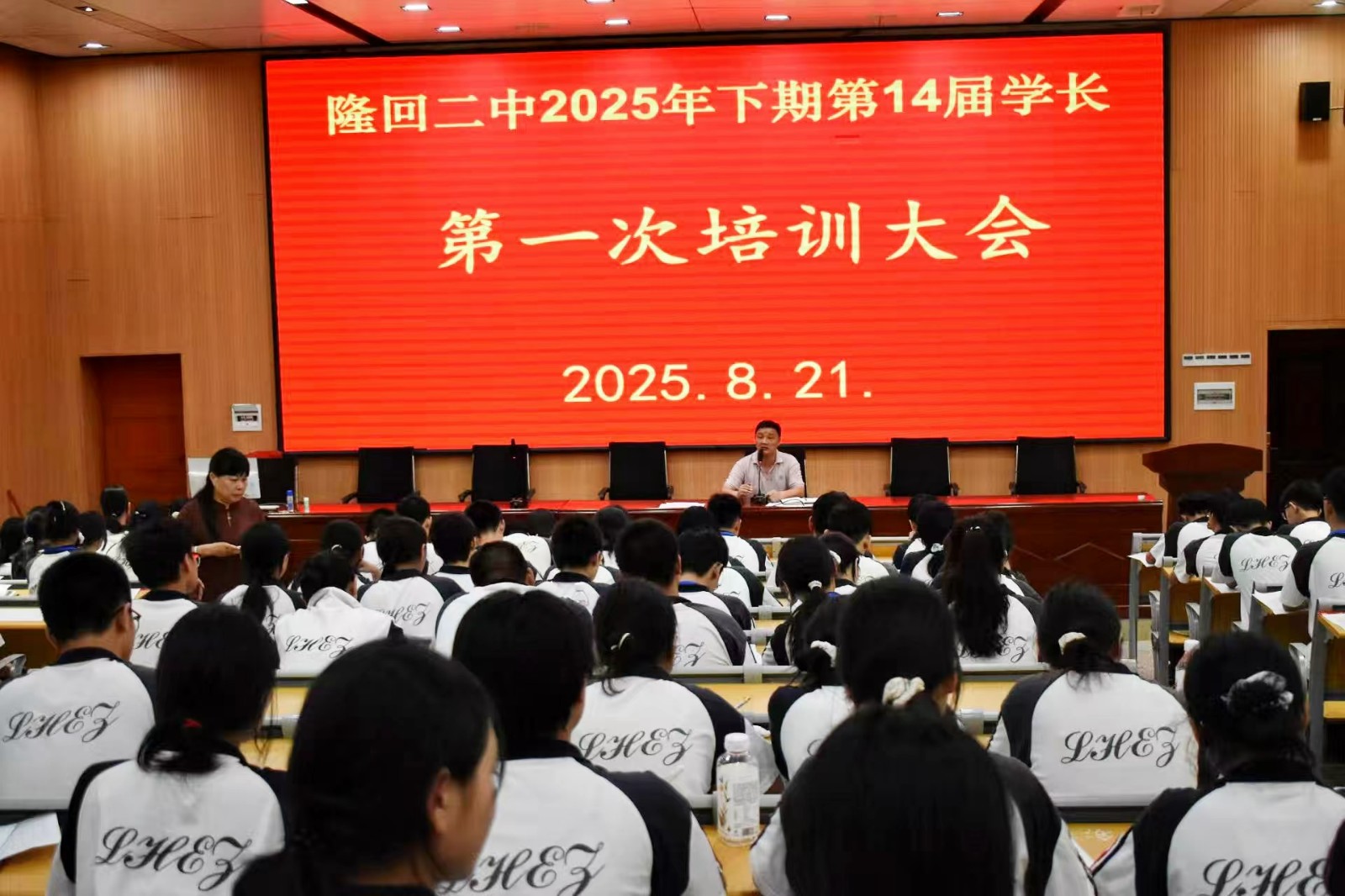 隆回二中培訓(xùn)新生在校“引路人”