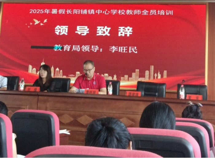 以群腐整治為基，賦能教師成長成熟