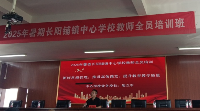 以群腐整治為基，賦能教師成長成熟