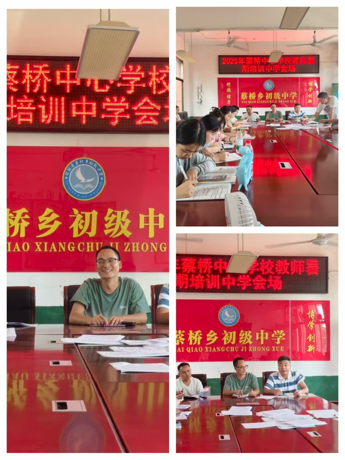 蔡橋鄉(xiāng)教師全員培訓(xùn)進(jìn)入第二天——多項(xiàng)專題學(xué)習(xí)深入推進(jìn)