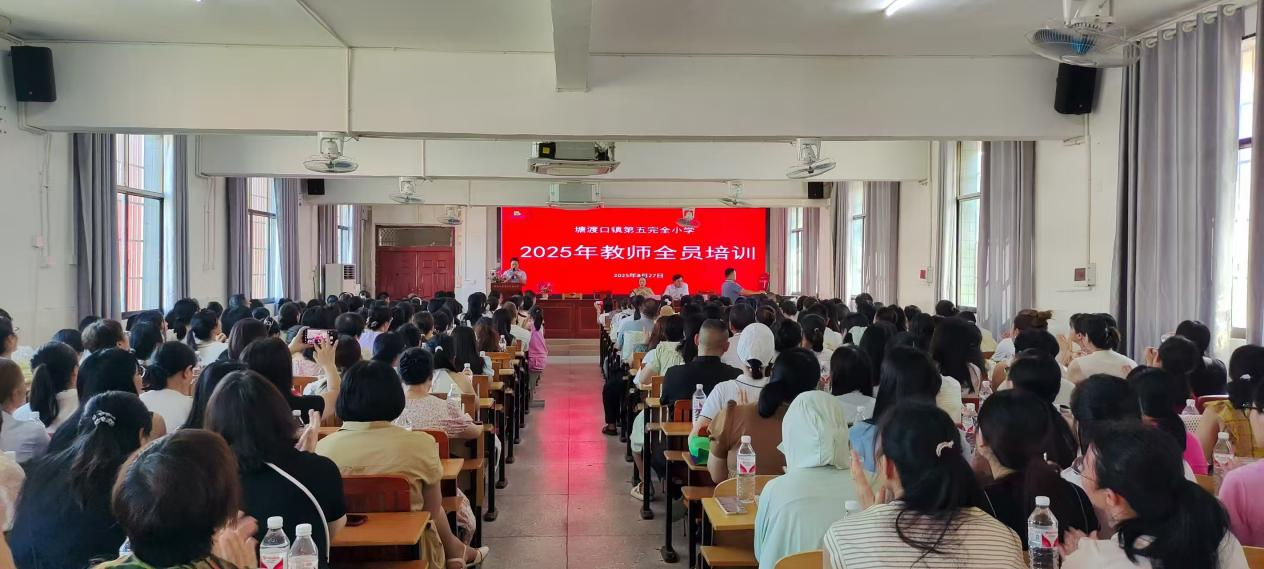 師德與AI融合賦能 五完小開(kāi)展暑期全員培訓(xùn)