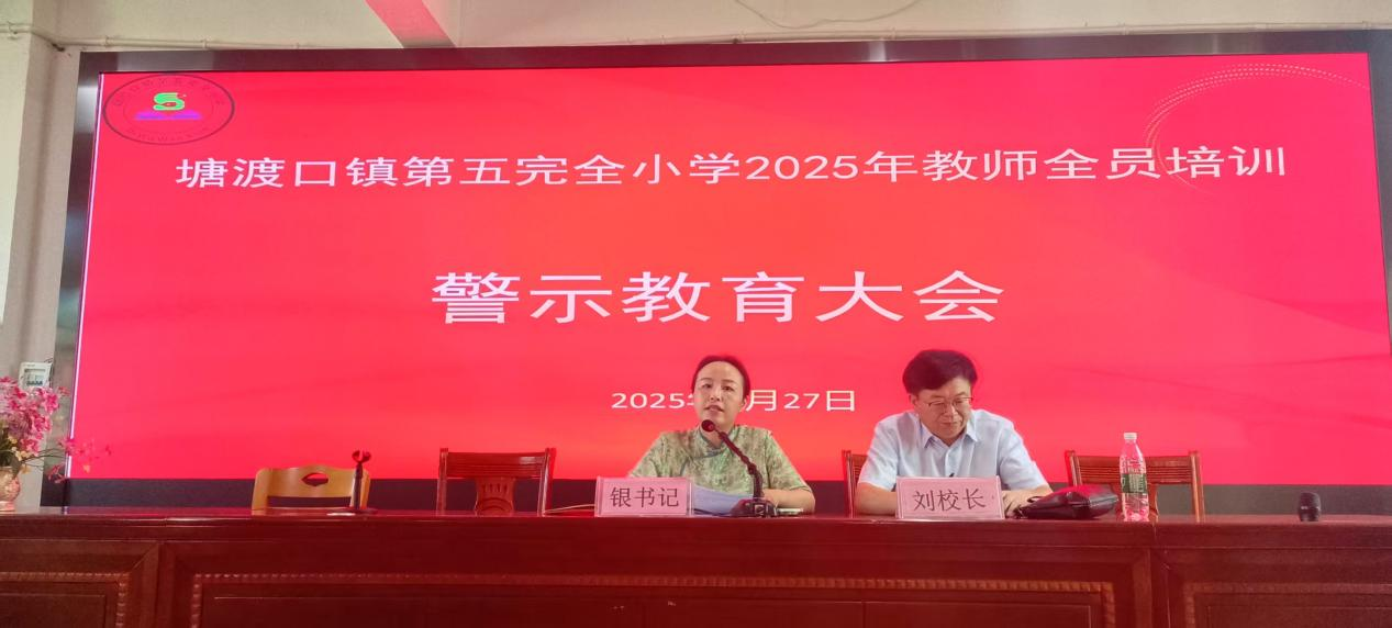 師德與AI融合賦能 五完小開(kāi)展暑期全員培訓(xùn)