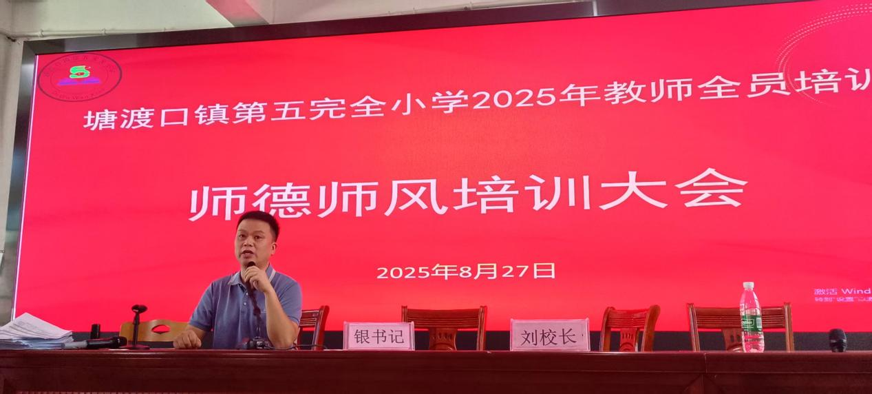 師德與AI融合賦能 五完小開(kāi)展暑期全員培訓(xùn)