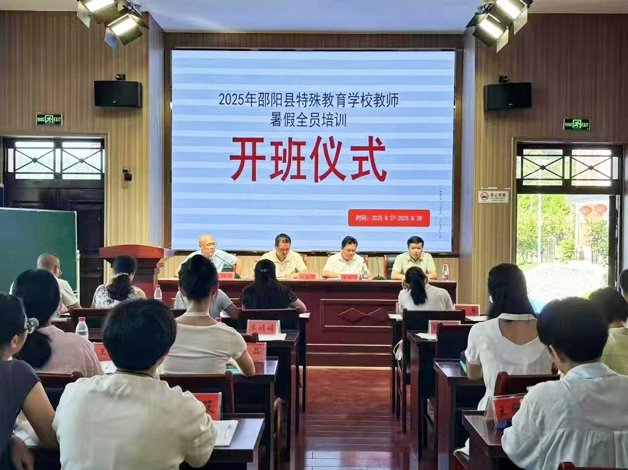 錨定專業(yè)航向，凝聚特教力量