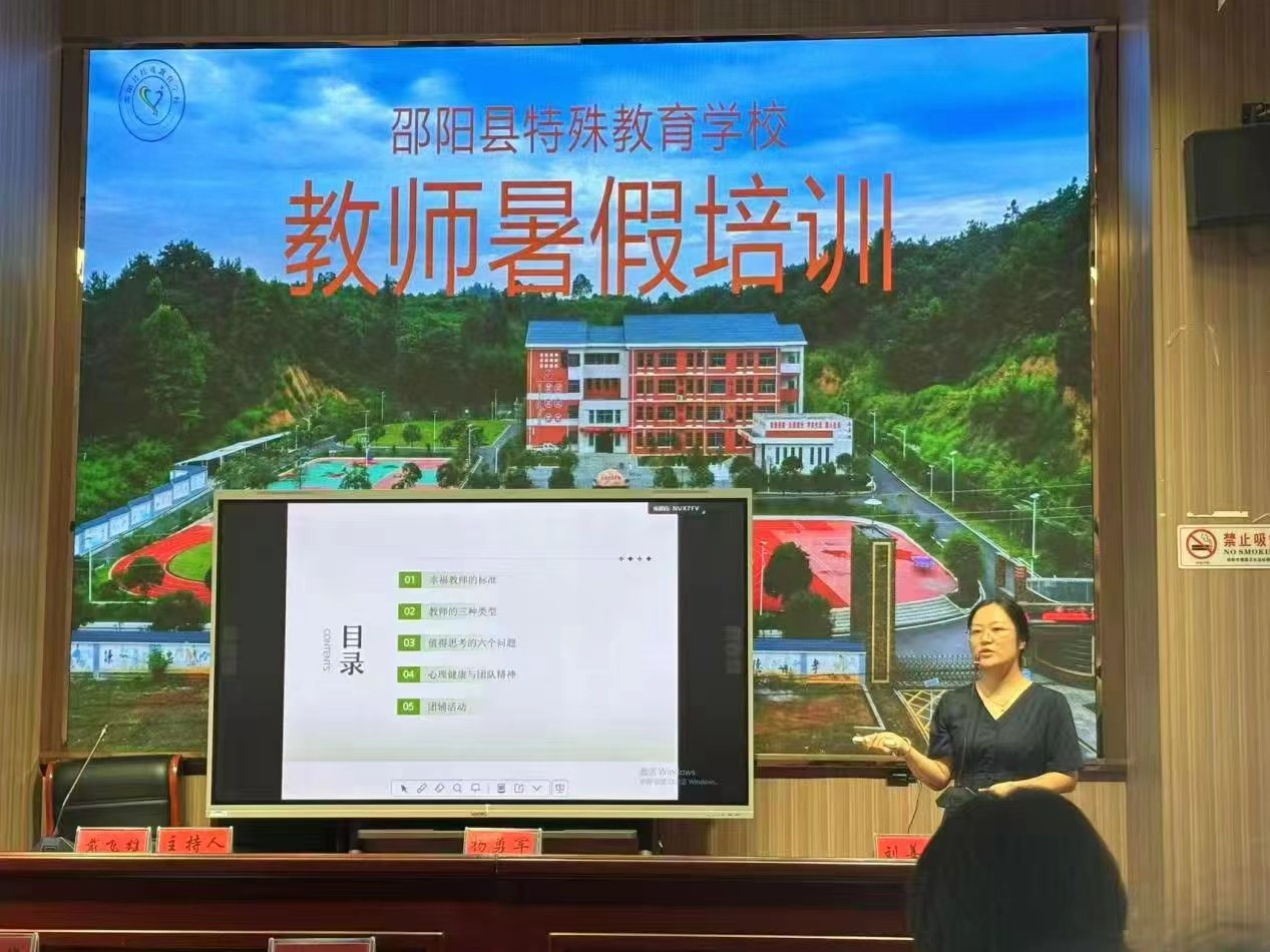 錨定專業(yè)航向，凝聚特教力量