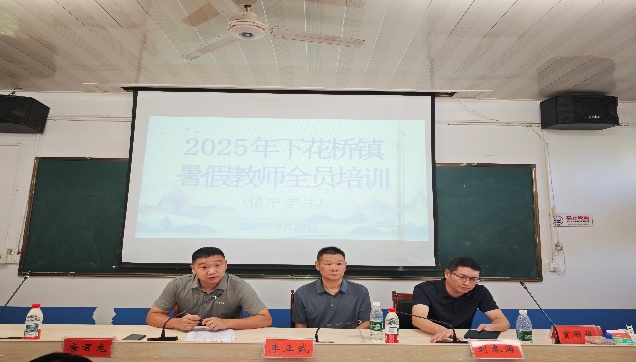 聚焦專業(yè)成長，賦能教育未來