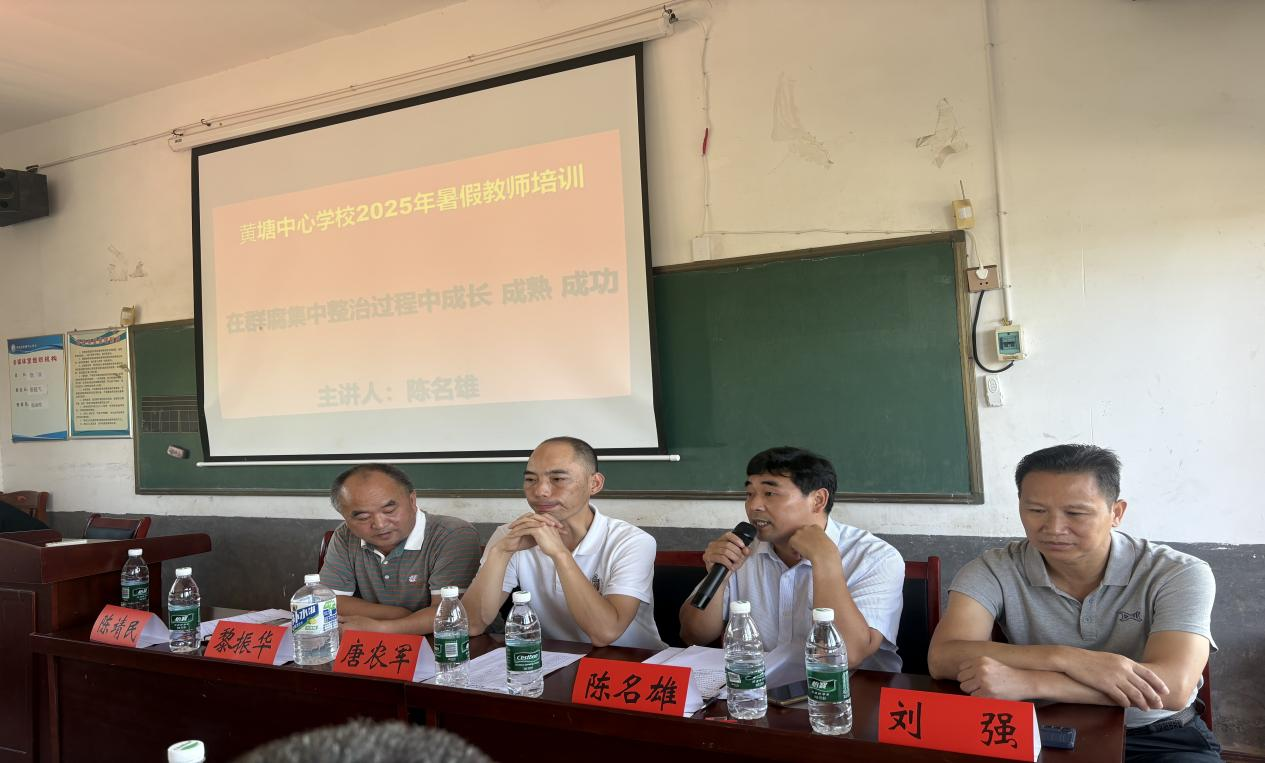 清風(fēng)潤(rùn)校園，整治促發(fā)展