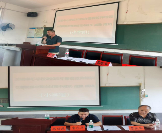 清風(fēng)潤(rùn)校園，整治促發(fā)展--------黃塘中心學(xué)校群腐整治工作助力教師成長(zhǎng).成熟