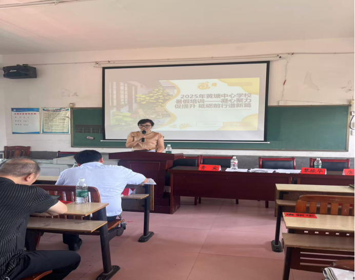 清風(fēng)潤(rùn)校園，整治促發(fā)展--------黃塘中心學(xué)校群腐整治工作助力教師成長(zhǎng).成熟