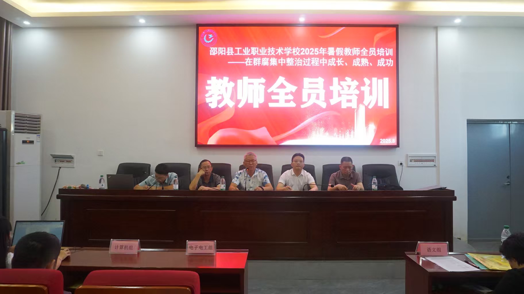 全員蓄力新征程，賦能成長(zhǎng)正當(dāng)時(shí)