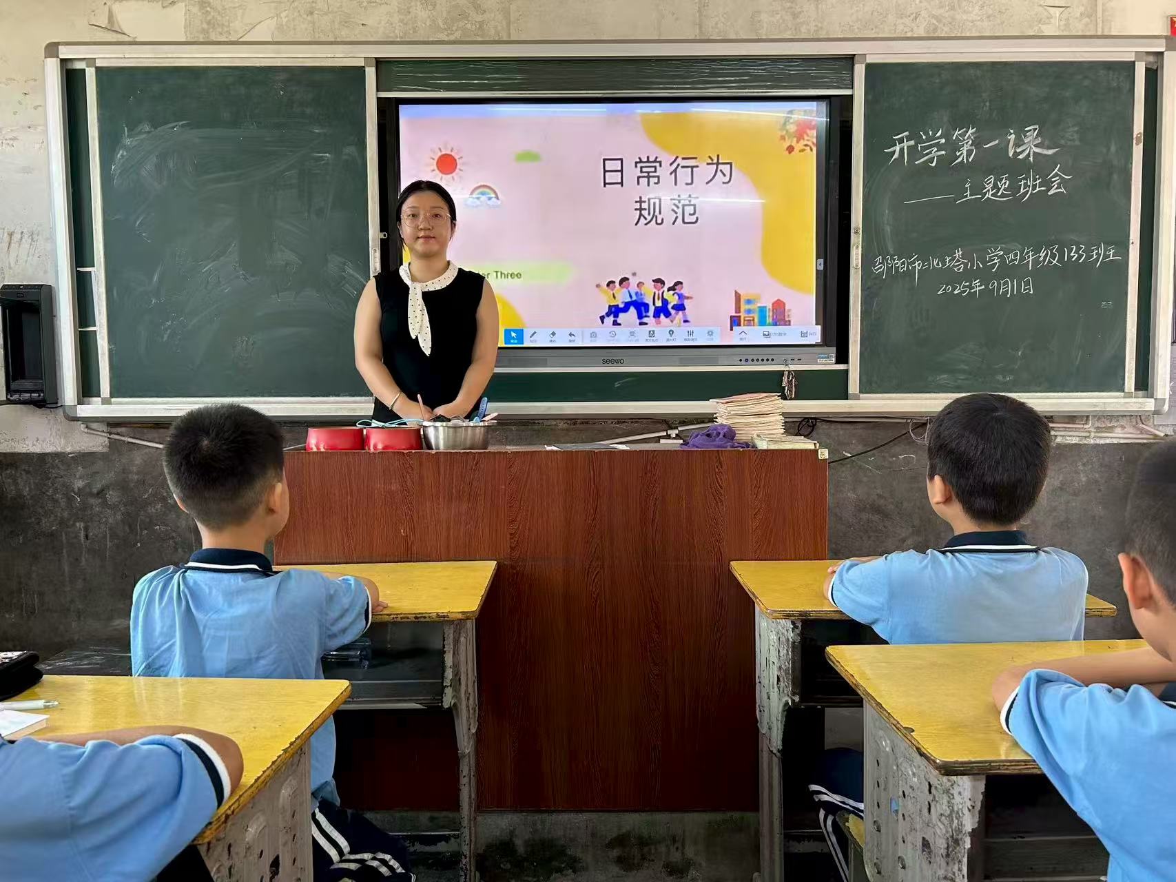 北塔小學(xué)開展“開學(xué)第一課”主題班會 系好新學(xué)期“第一粒扣子”