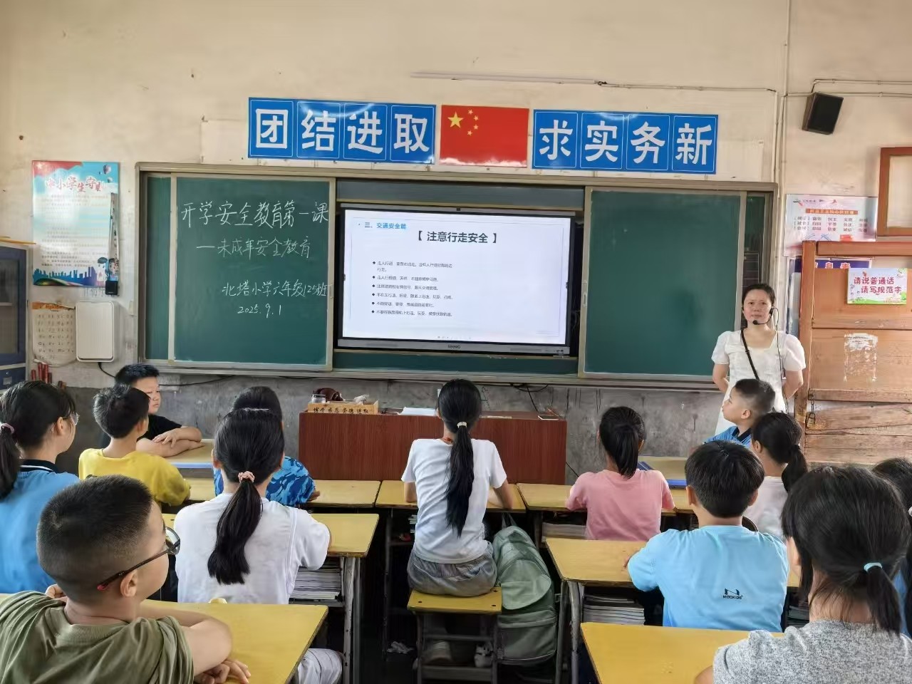 北塔小學(xué)“開學(xué)安全教育第一課”筑牢學(xué)生安全防線