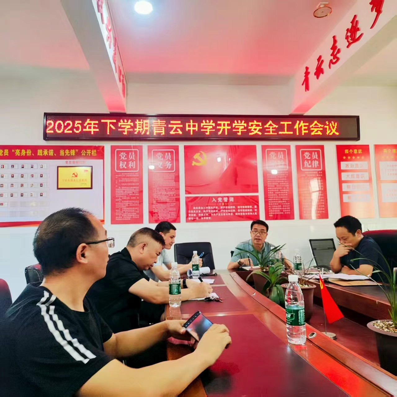 筑牢安全防線，青云中學開啟平安新學期