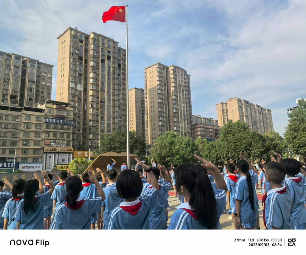 城區(qū)二小隆重舉行秋季學(xué)期開(kāi)學(xué)典禮：銘記歷史精神，共筑時(shí)代新篇