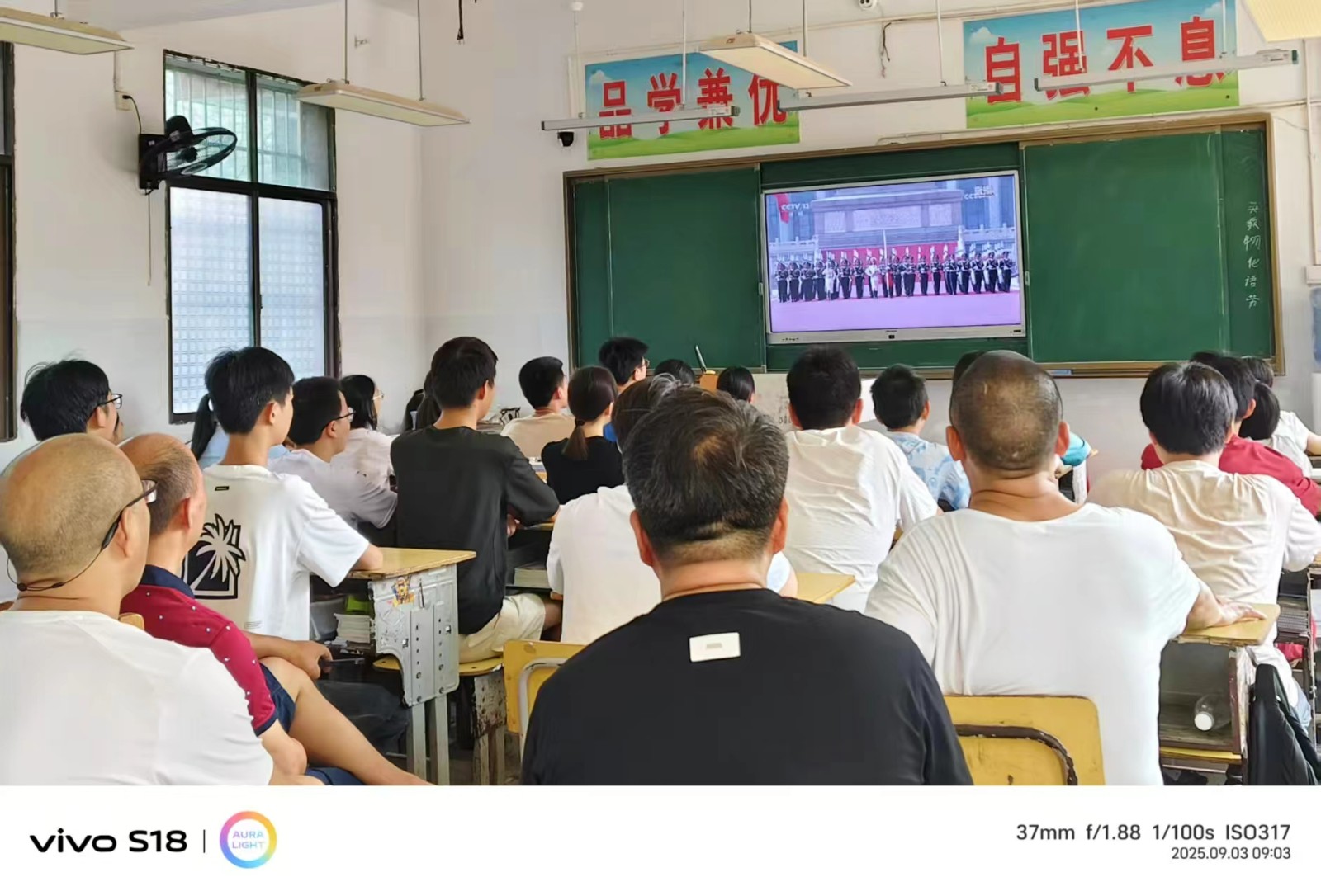 梽木山中學(xué)師生共觀九三閱兵，厚植家國(guó)情懷