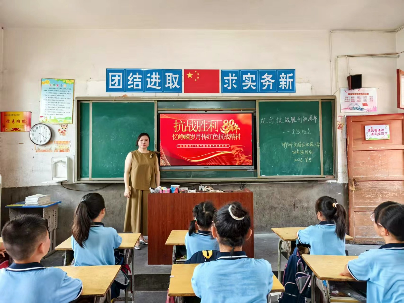 北塔小學開展抗戰(zhàn)勝利80周年紀念活動：以抗戰(zhàn)精神引領學子扣好人生第一粒扣子