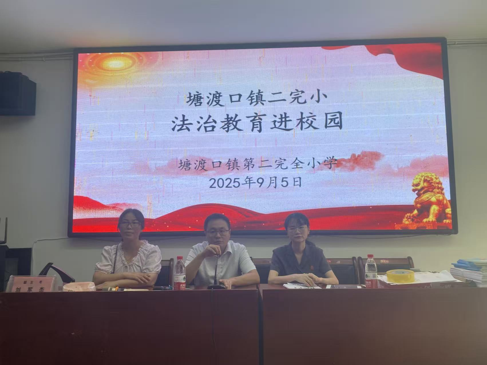 塘渡口鎮(zhèn)二完小開(kāi)展秋季“開(kāi)學(xué)第一課——法治課堂進(jìn)校園”