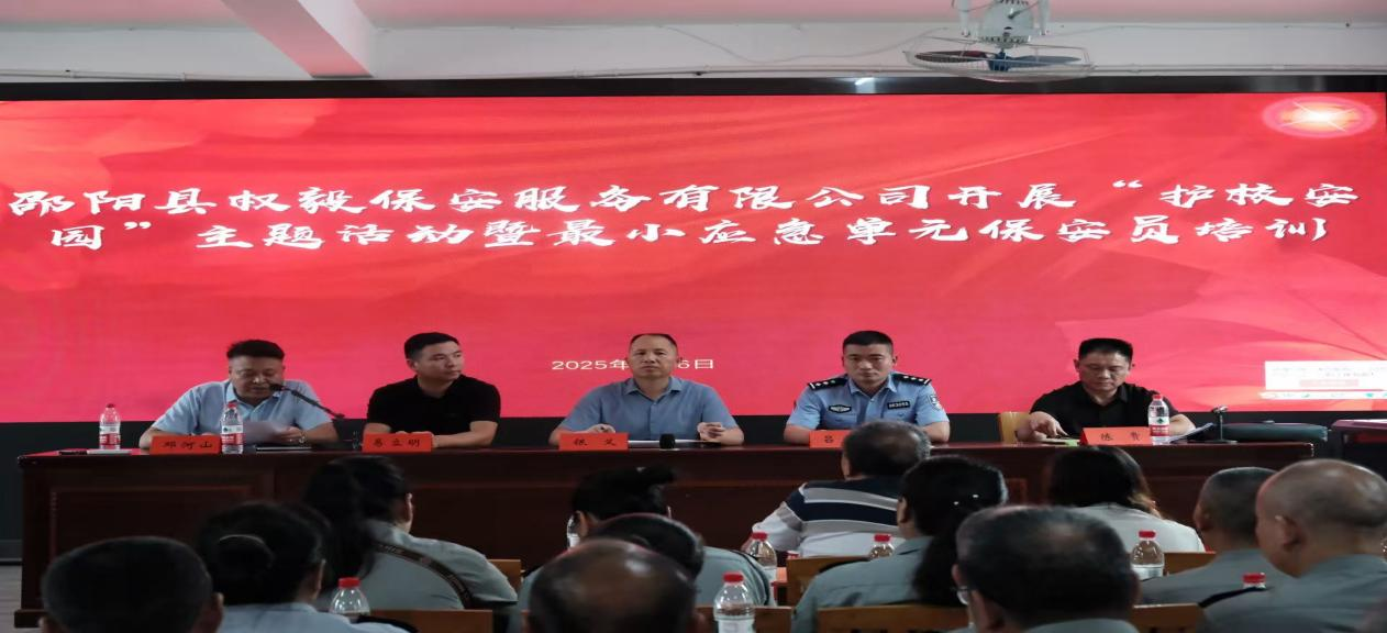 邵陽縣第五完全小學(xué)開展“護(hù)校安園”主題活動(dòng)