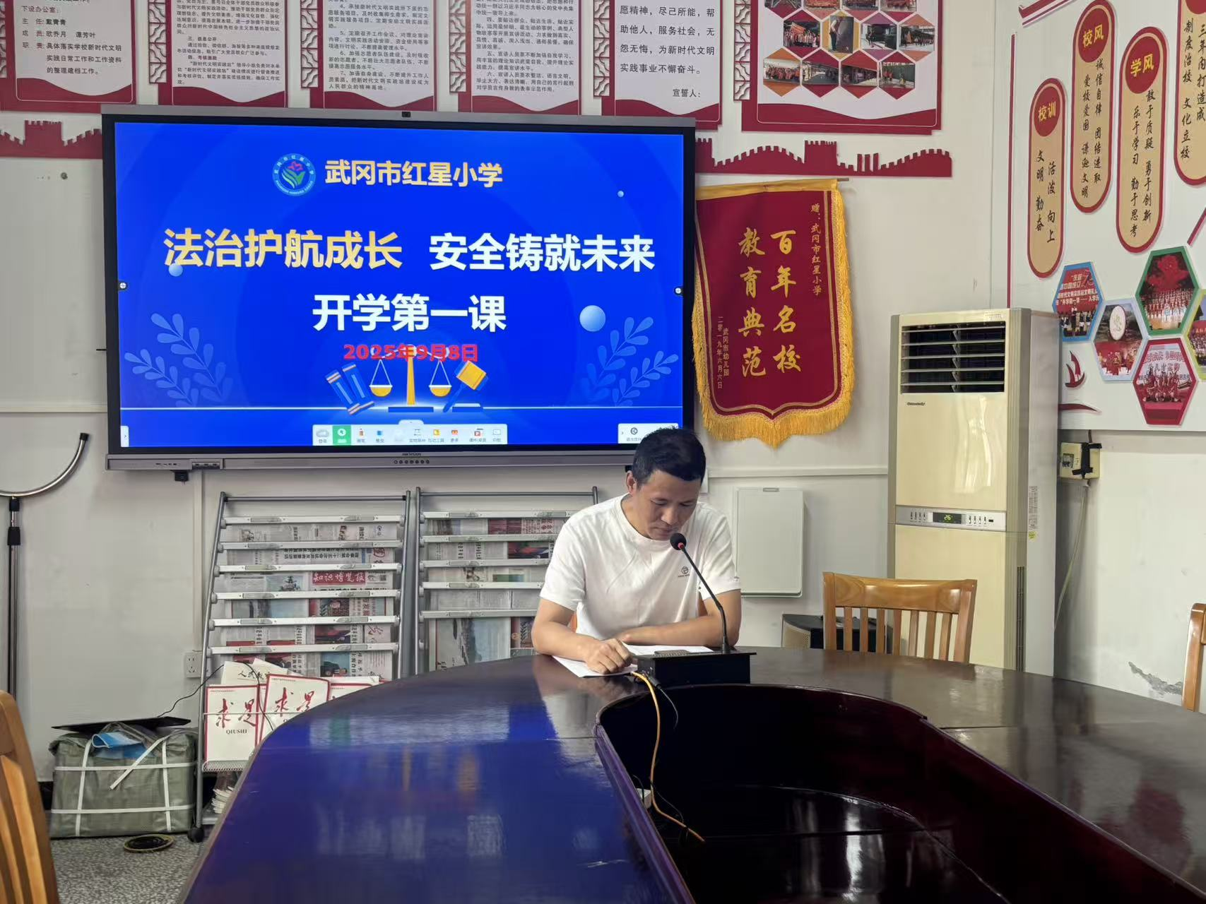 武岡市紅星小學(xué)舉行“開學(xué)第一課”法治副校長進(jìn)校園
